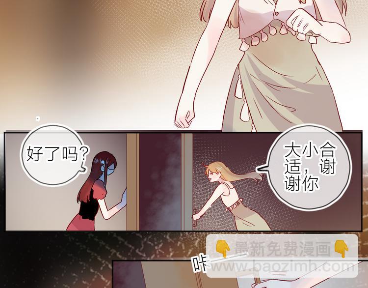 第91话 公开恋情(1/2)-第100话