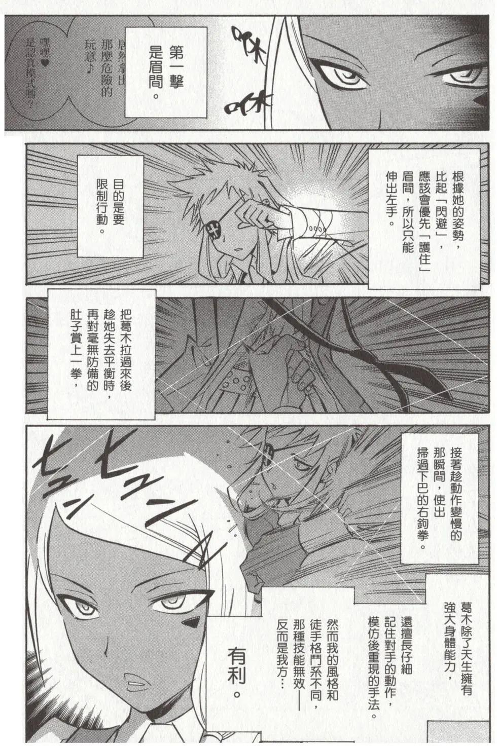 🍹花之都古！ 第02卷 第15页