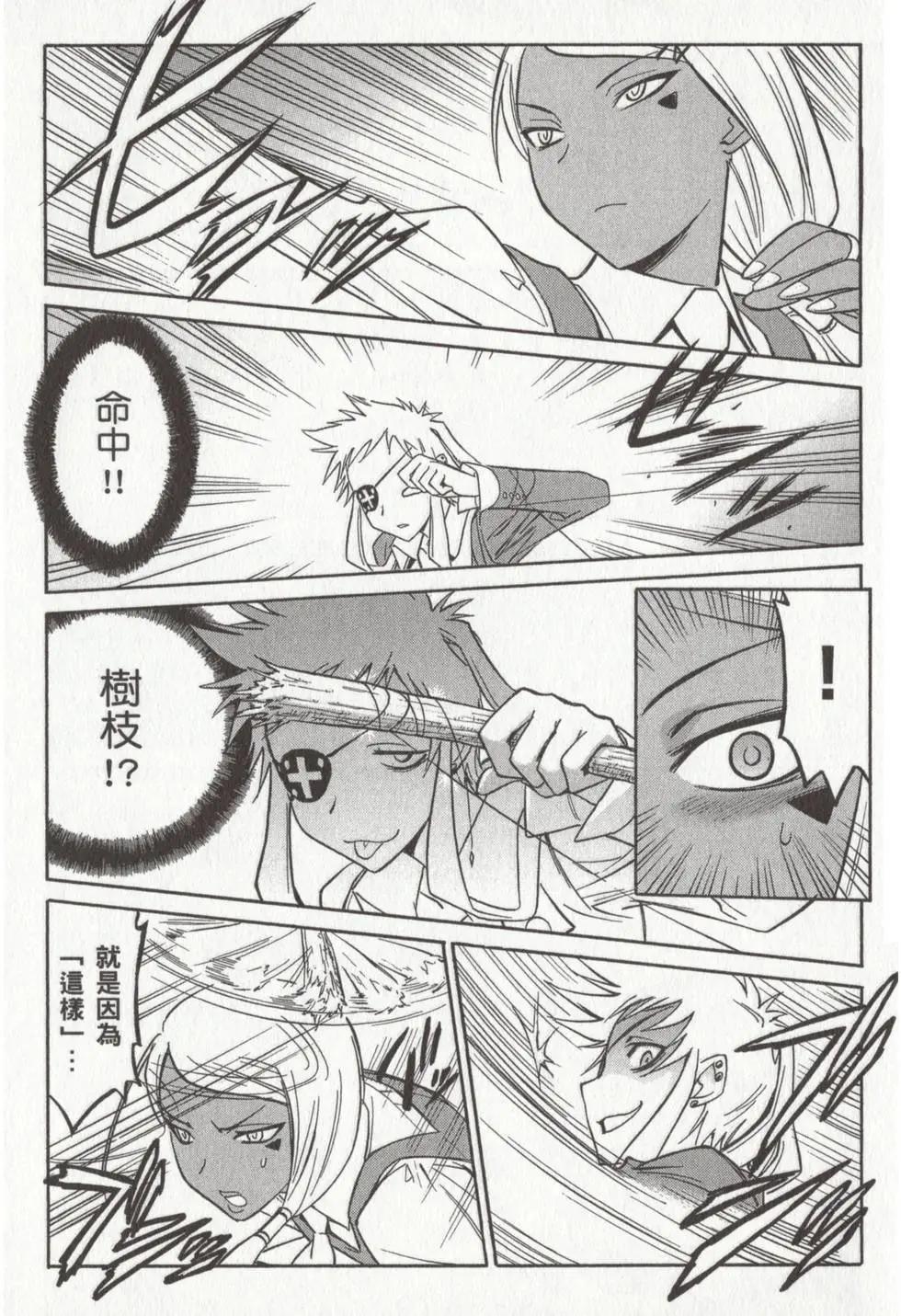 🍹花之都古！ 第02卷 第16页