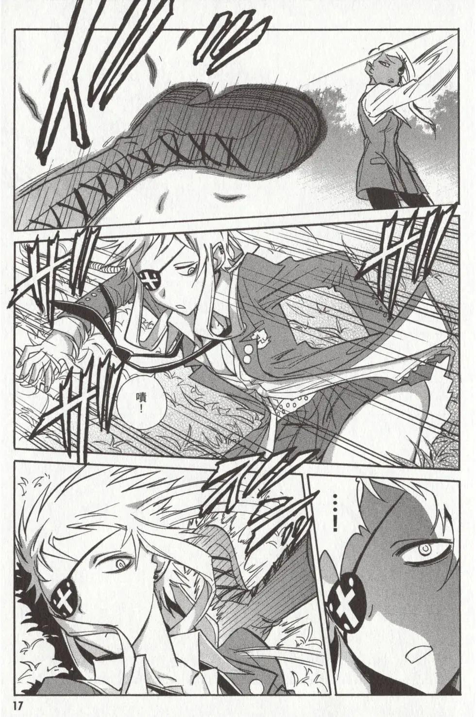 🍹花之都古！ 第02卷 第19页