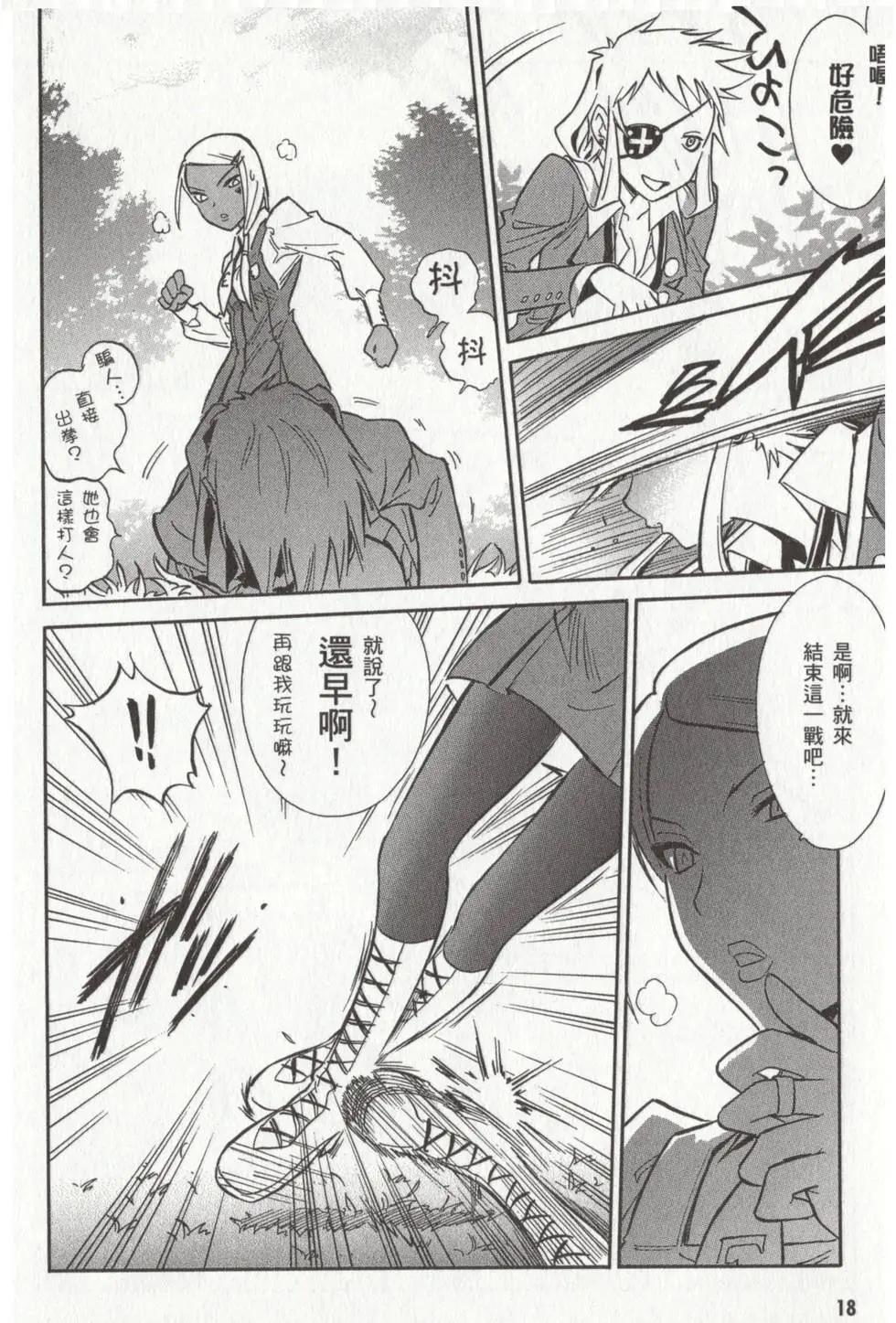 🍹花之都古！ 第02卷 第20页