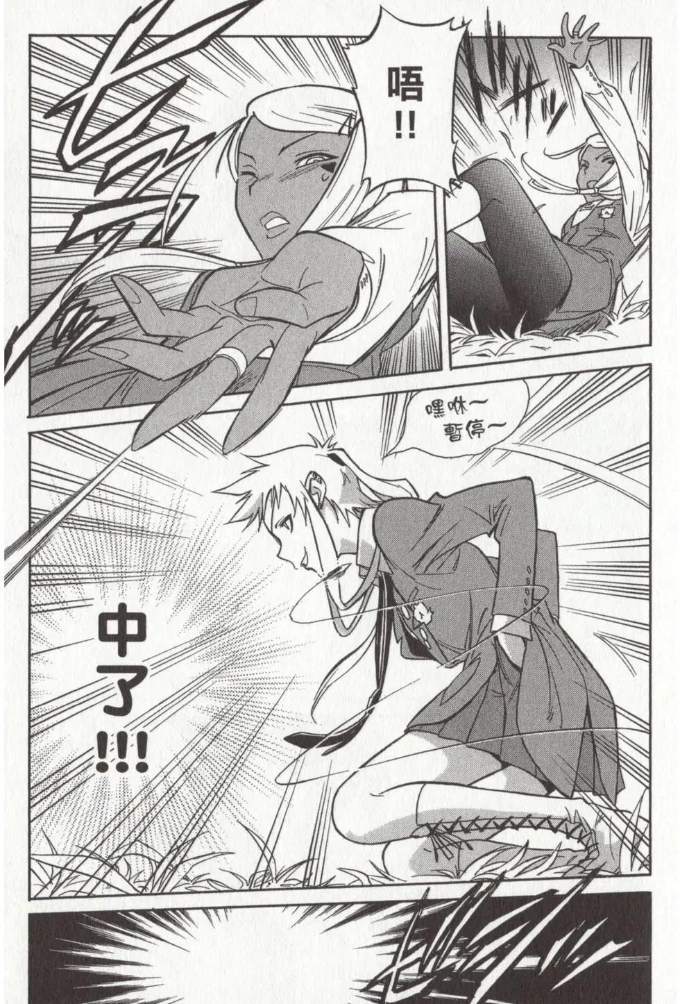 🍹花之都古！ 第02卷 第21页