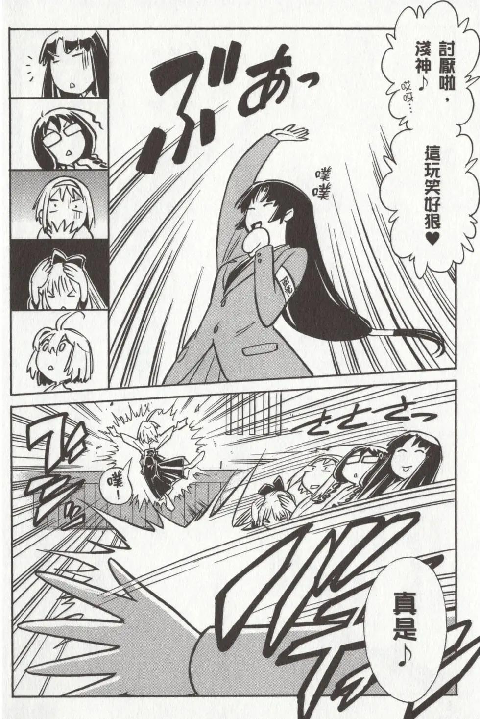 🍹花之都古！ 第02卷 第32页
