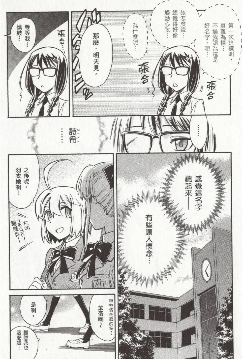 🍹花之都古！ 第02卷 第40页