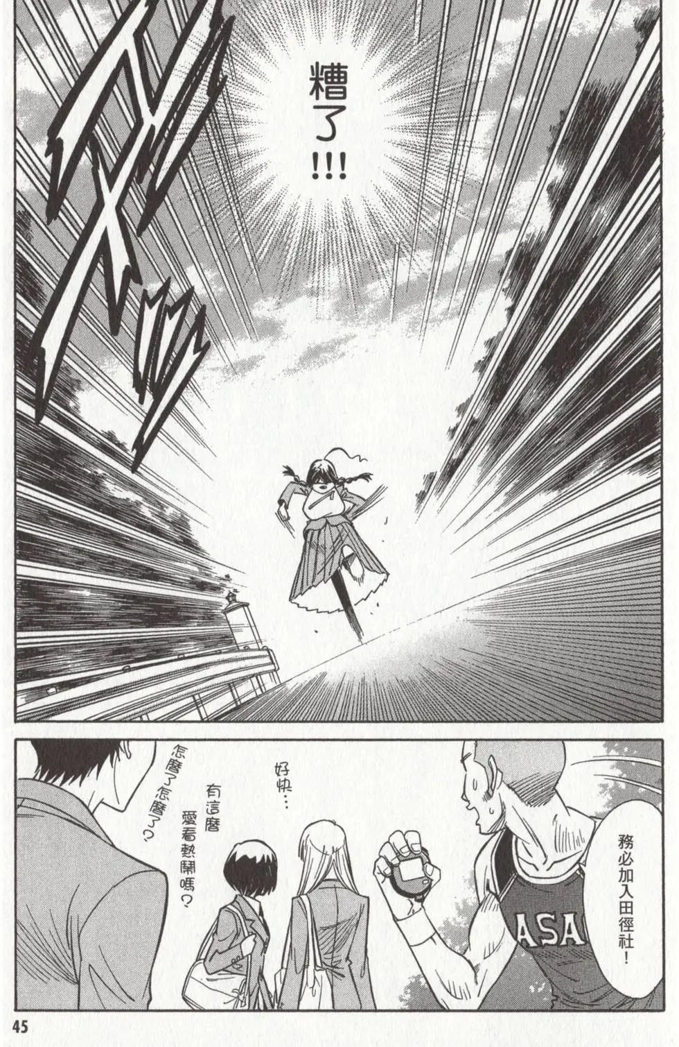 🍹花之都古！ 第02卷 第47页