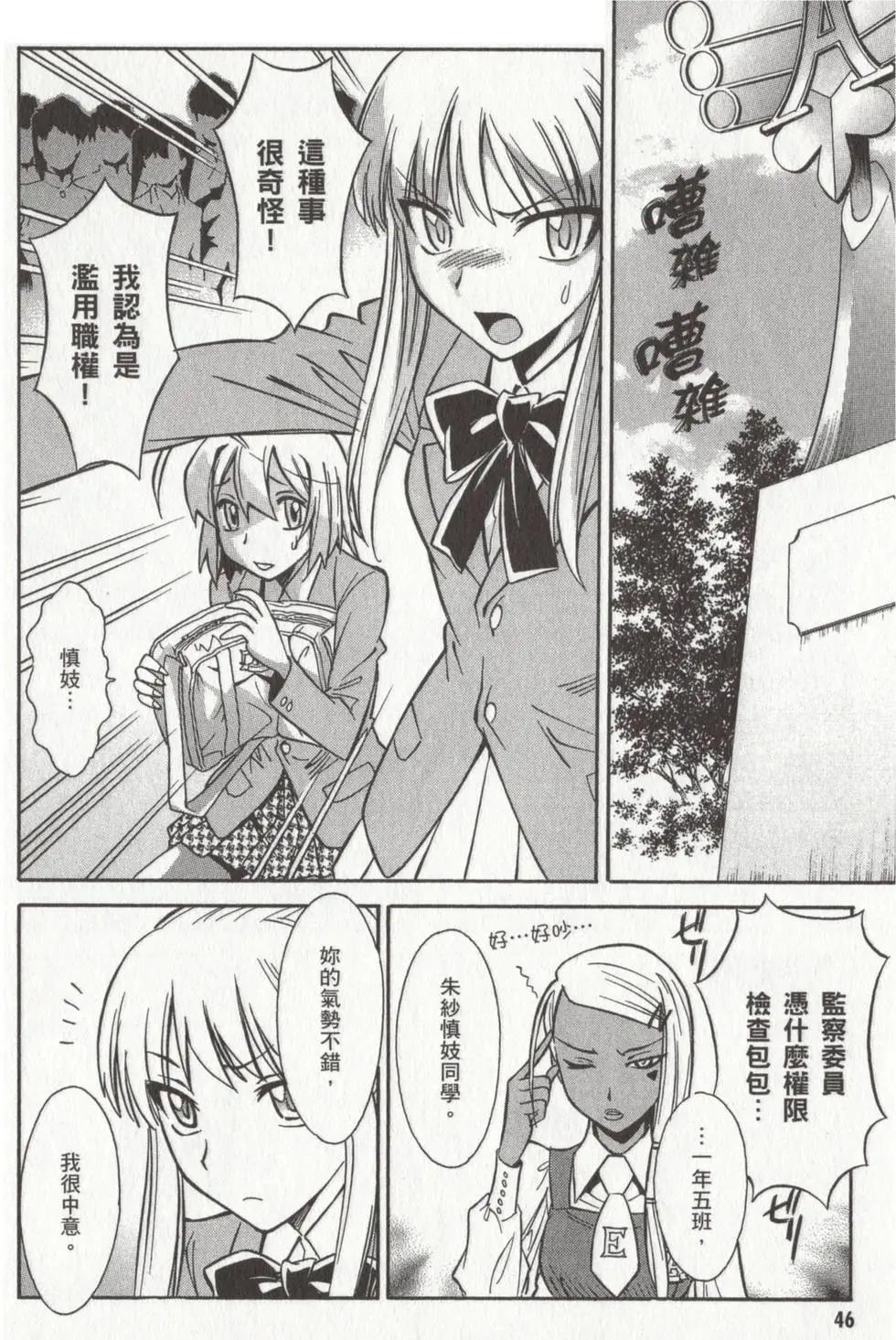 🍹花之都古！ 第02卷 第48页