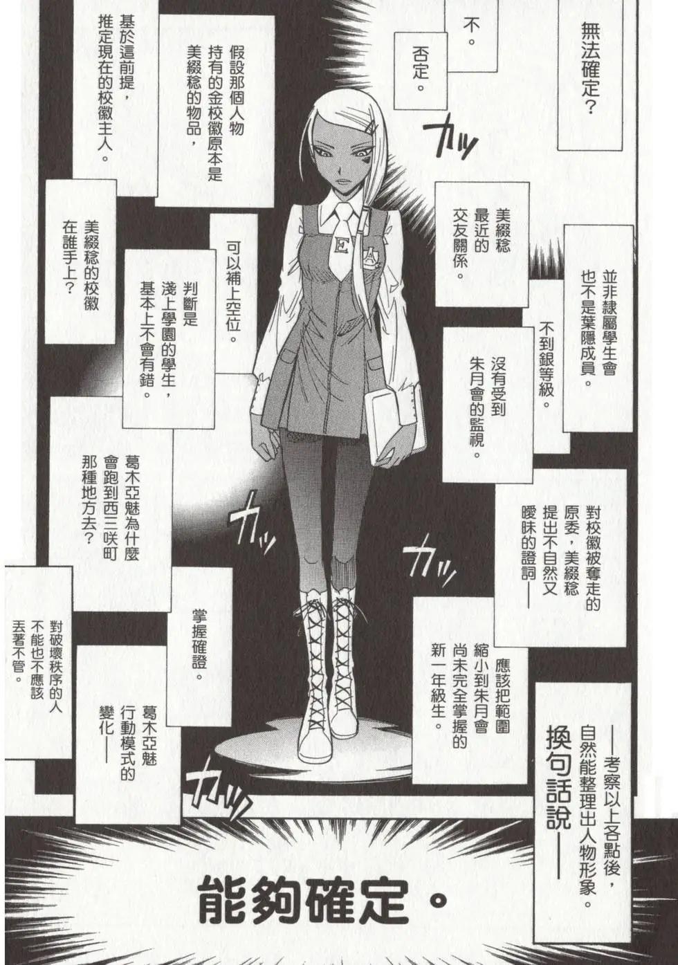🍹花之都古！ 第02卷 第5页