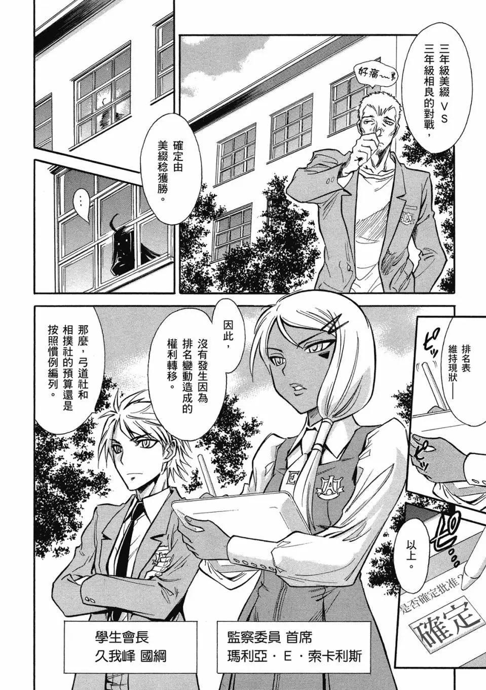 🍹花之都古！ 电子版01 第10页