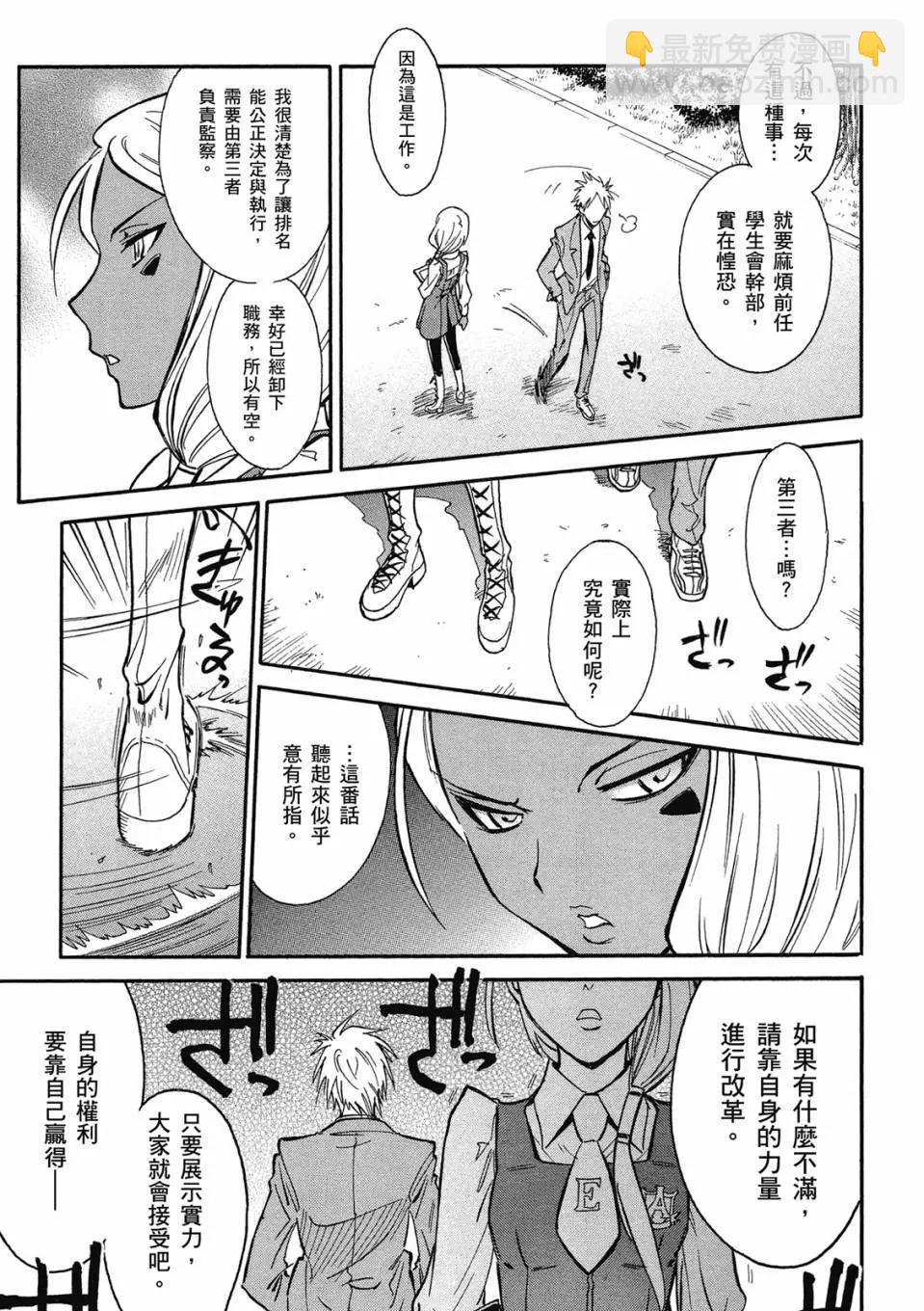🍹花之都古！ 电子版01 第11页