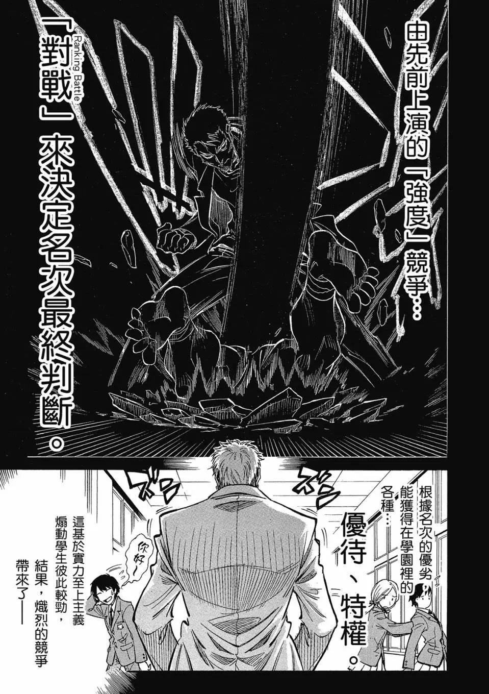 🍹花之都古！ 电子版01 第15页