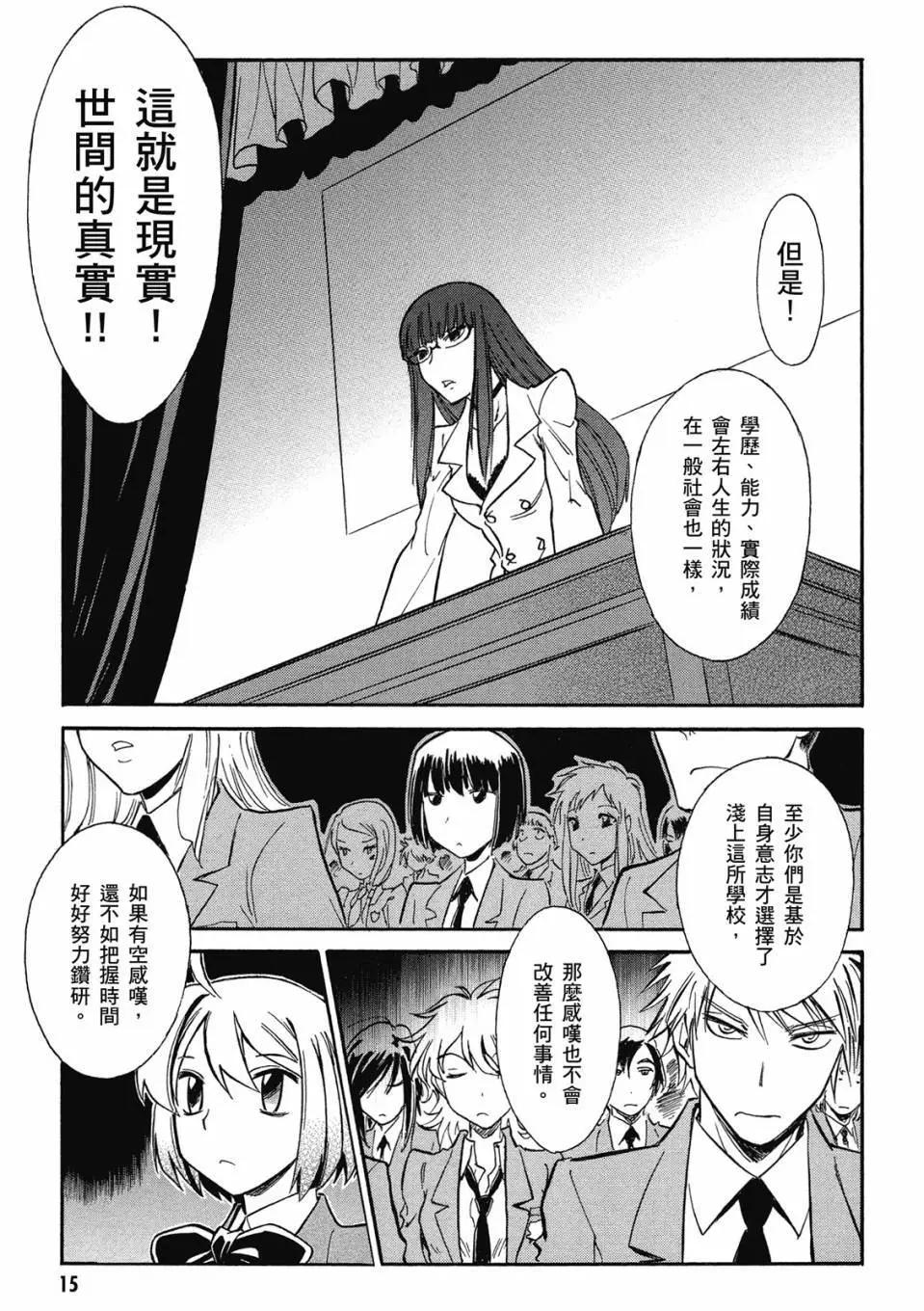 🍹花之都古！ 电子版01 第17页