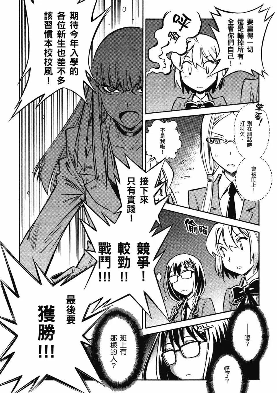 🍹花之都古！ 电子版01 第18页