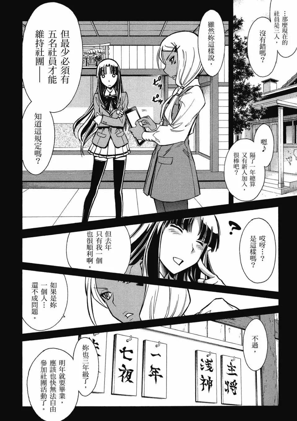 🍹花之都古！ 电子版01 第22页