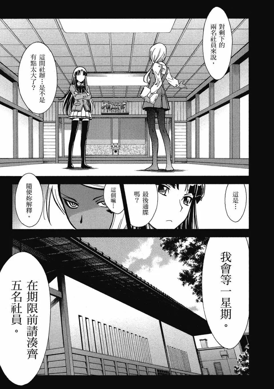 🍹花之都古！ 电子版01 第23页