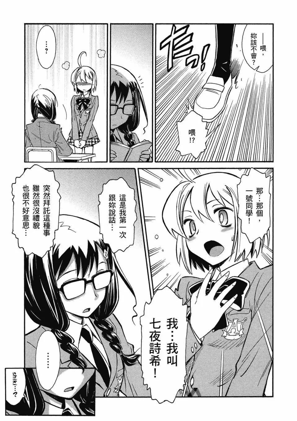 🍹花之都古！ 电子版01 第27页
