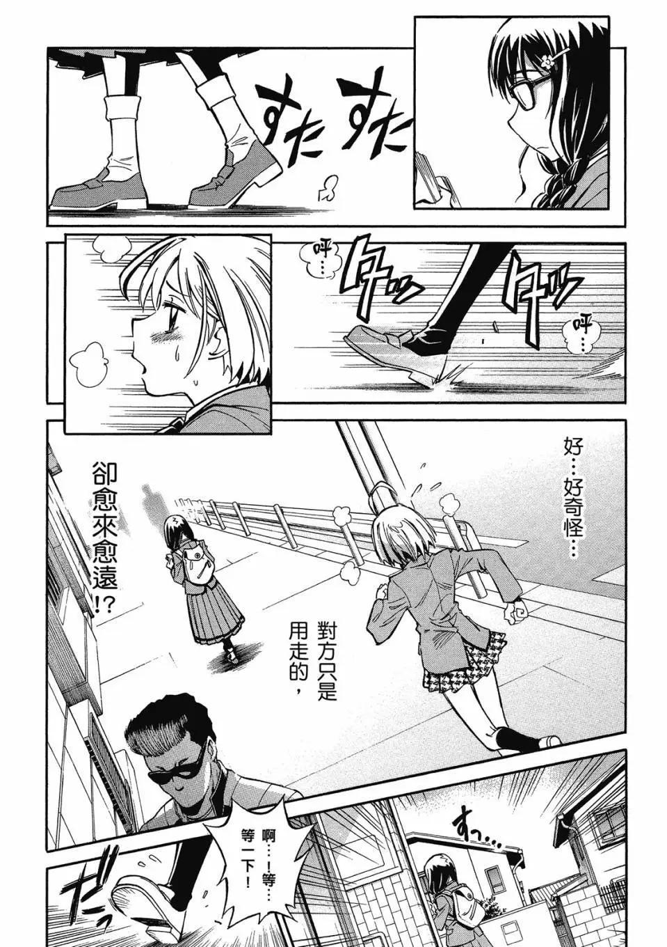 🍹花之都古！ 电子版01 第34页