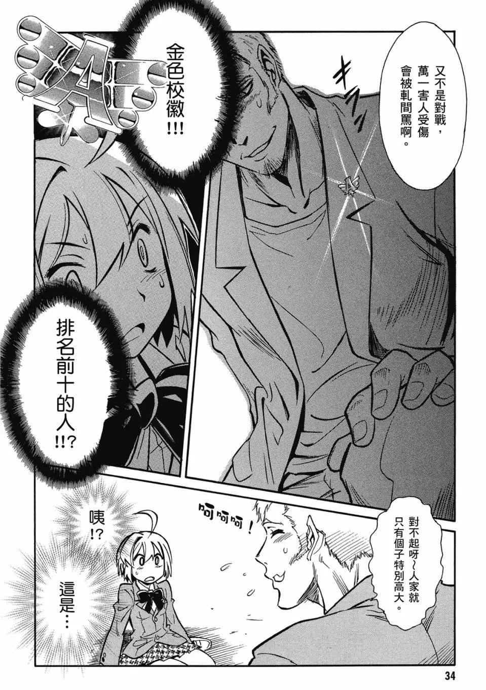 🍹花之都古！ 电子版01 第36页