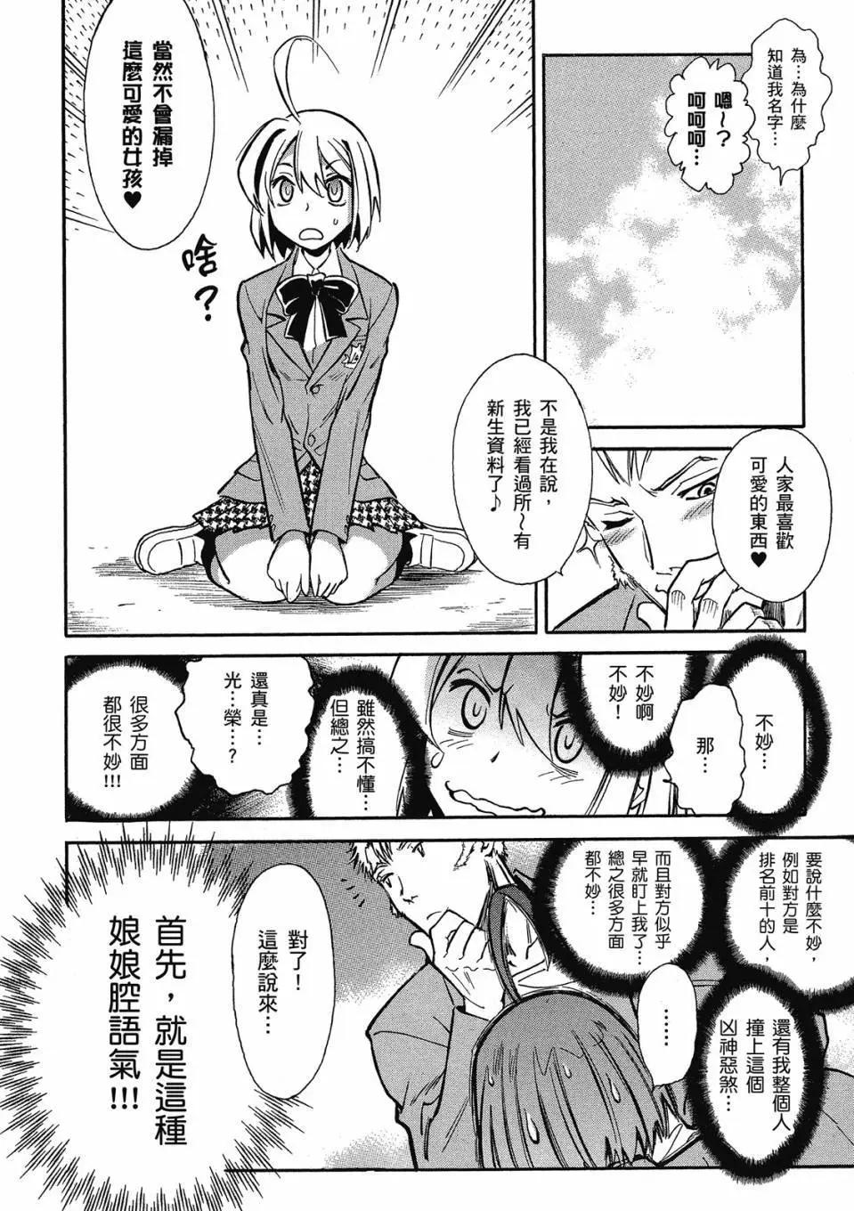 🍹花之都古！ 电子版01 第38页