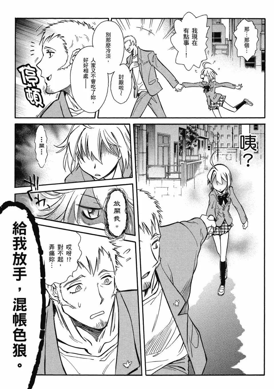 🍹花之都古！ 电子版01 第41页