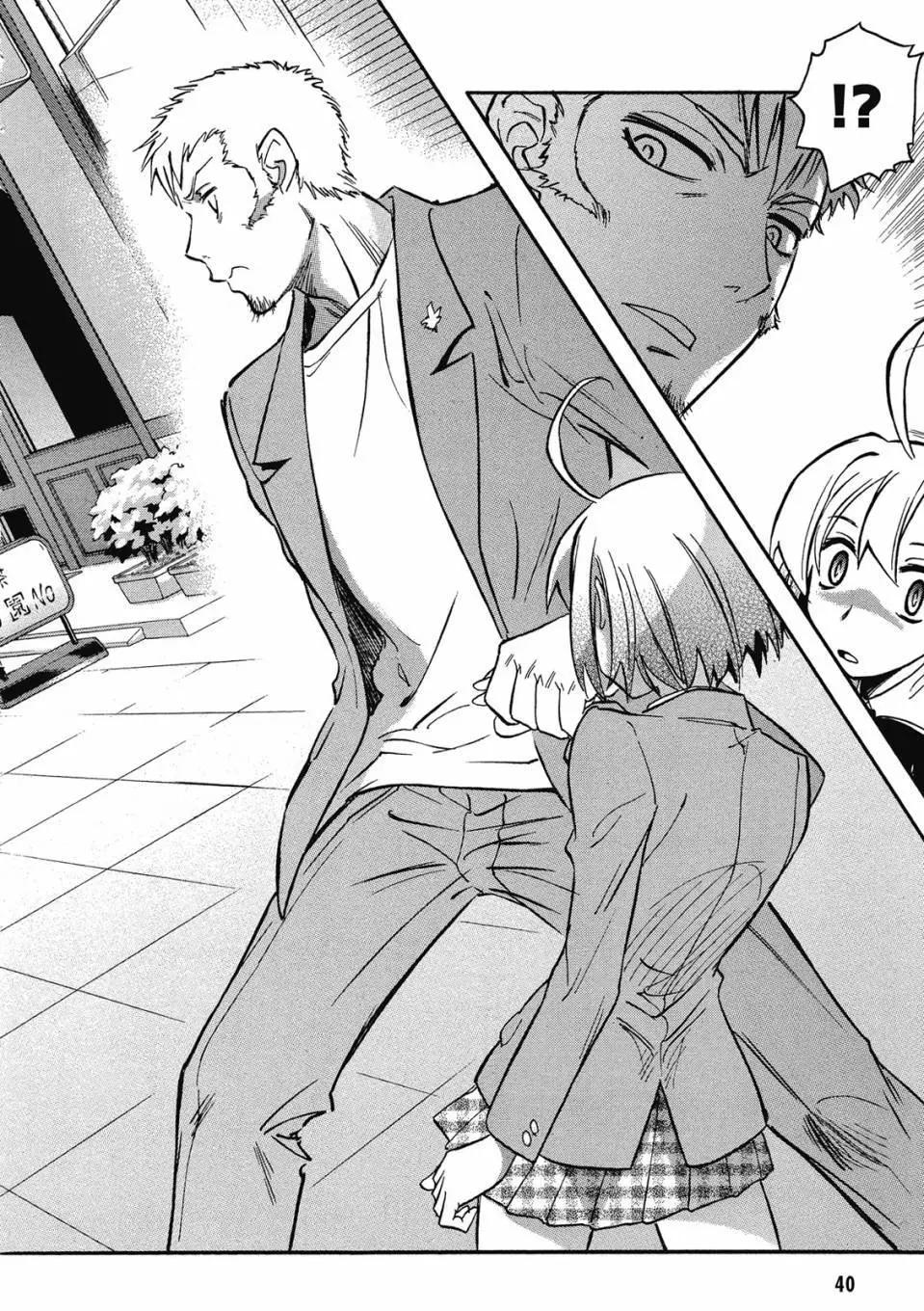 🍹花之都古！ 电子版01 第42页