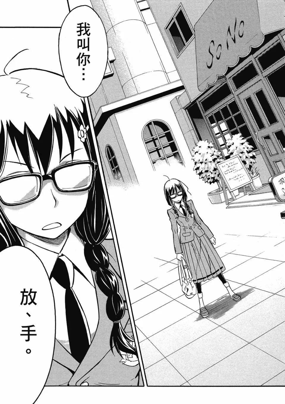 🍹花之都古！ 电子版01 第43页