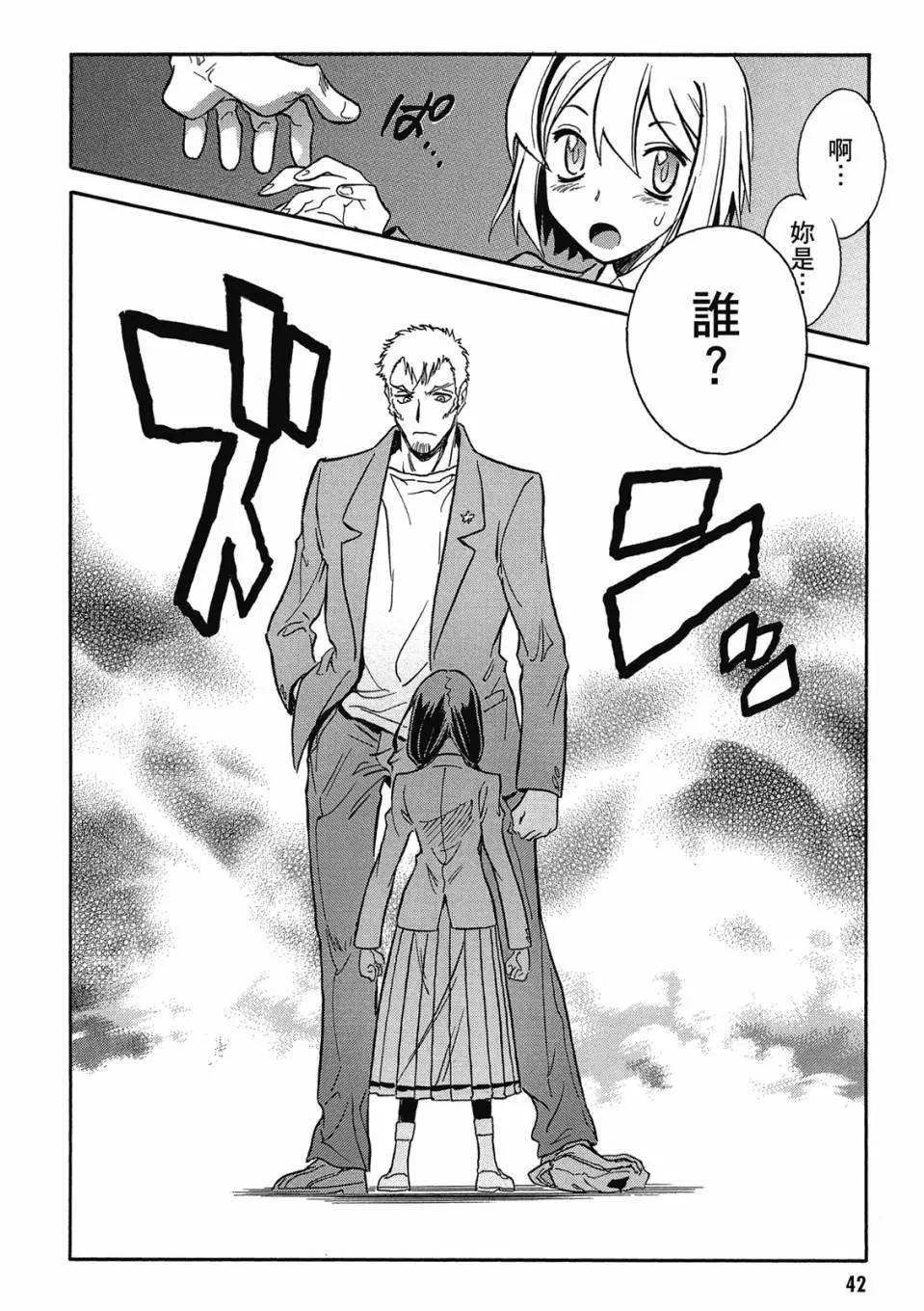 🍹花之都古！ 电子版01 第44页