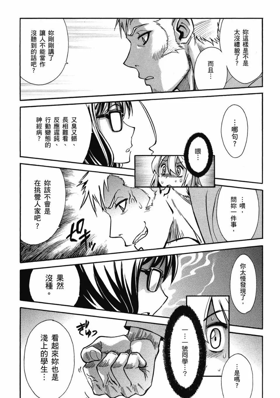 🍹花之都古！ 电子版01 第46页
