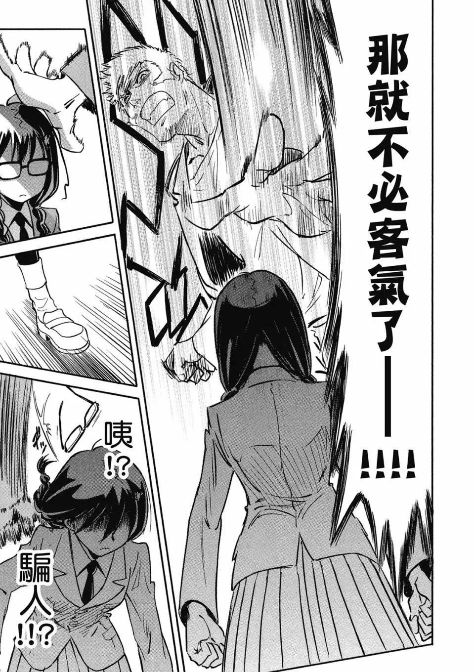 🍹花之都古！ 电子版01 第47页