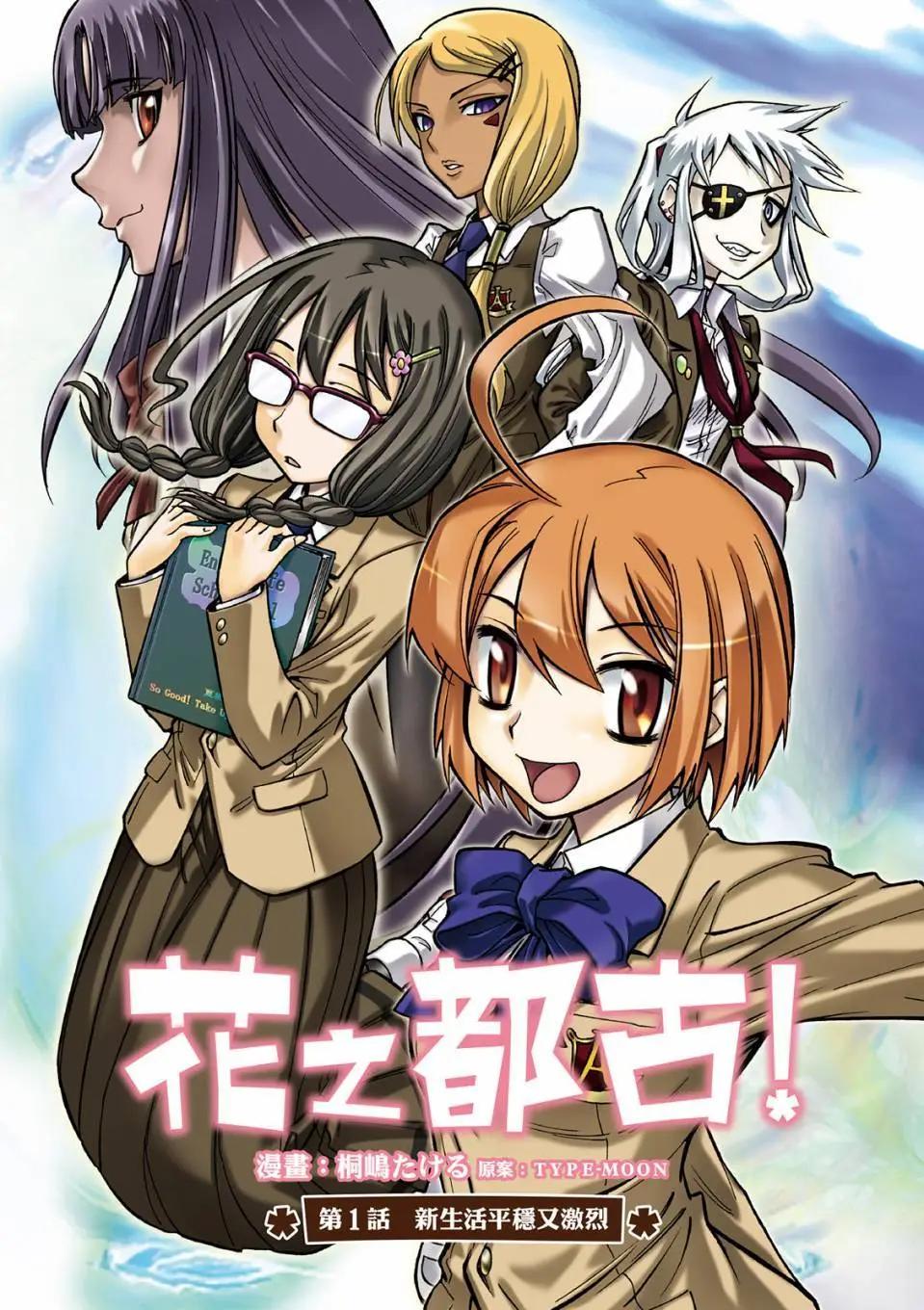 🍹花之都古！ 电子版01 第5页