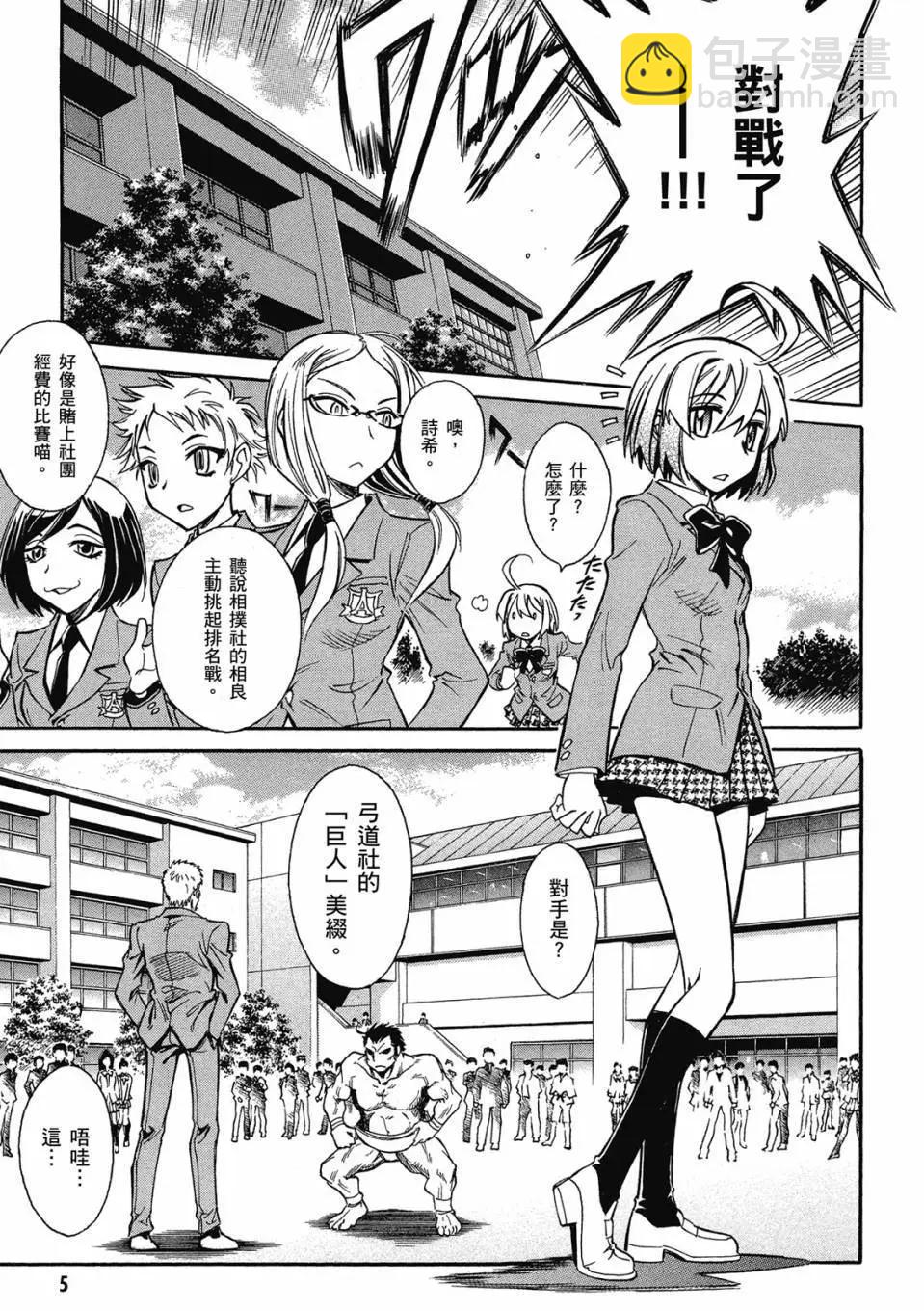 🍹花之都古！ 电子版01 第7页