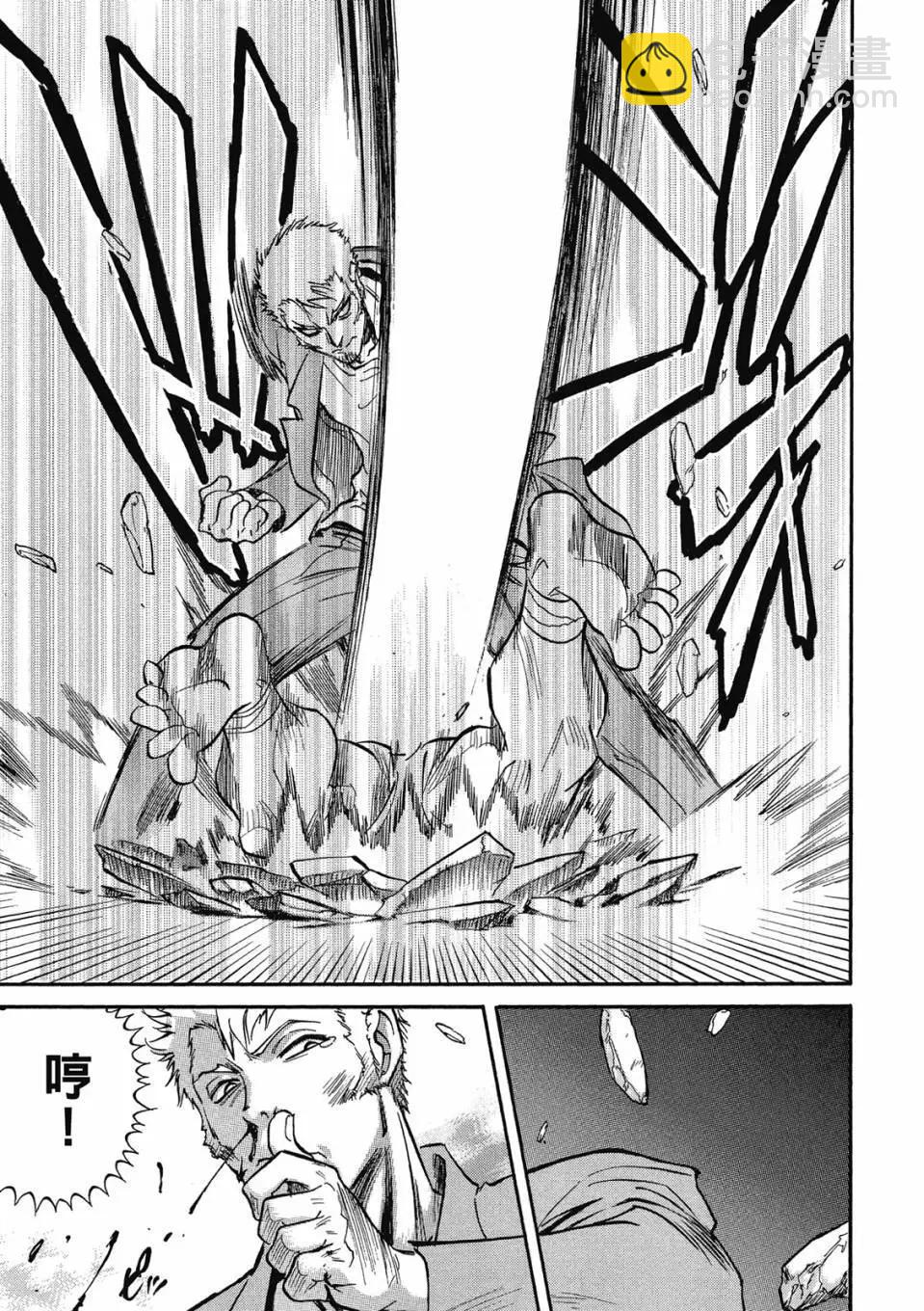 🍹花之都古！ 电子版01 第9页