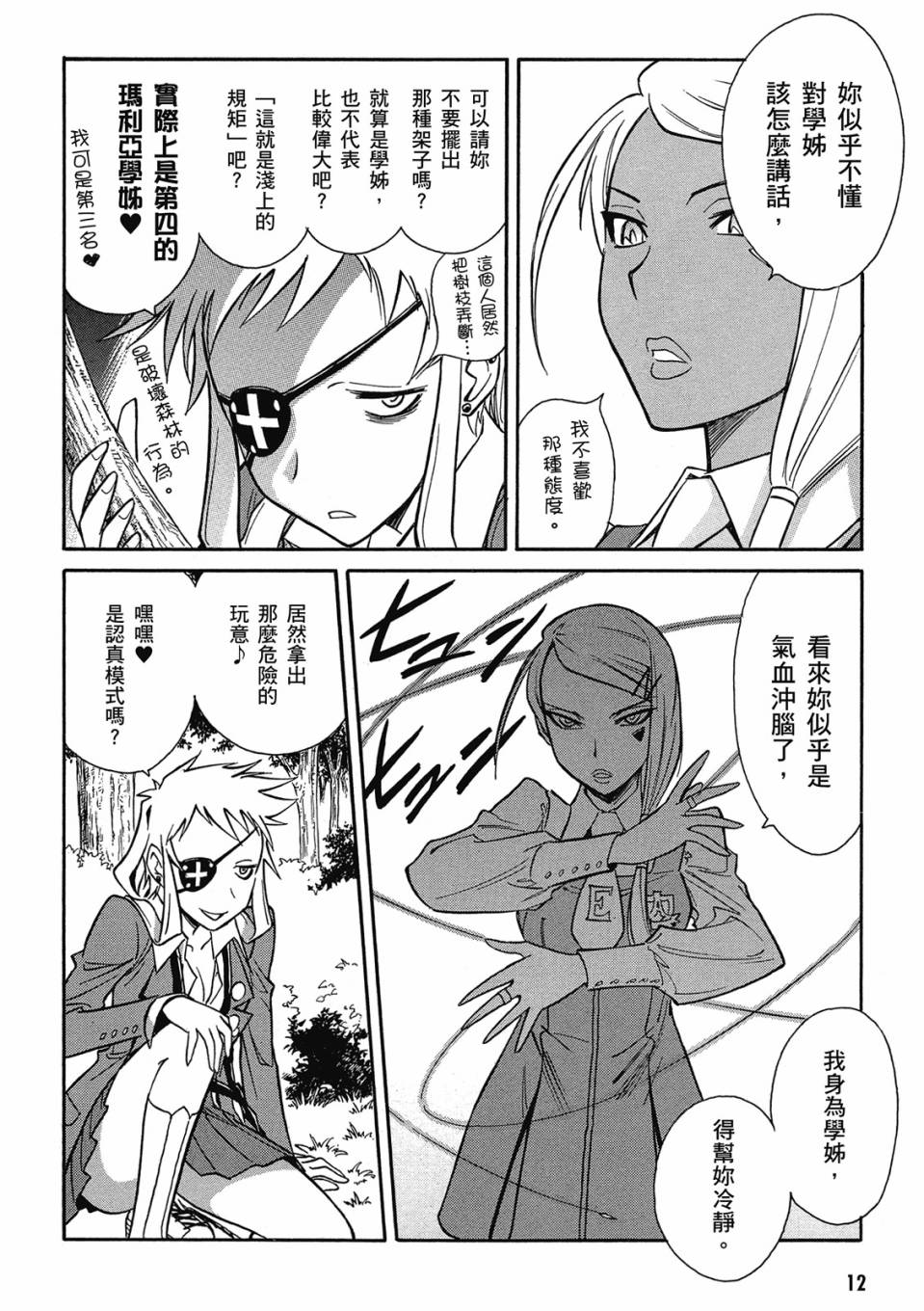 🍹花之都古 第02卷 第13页