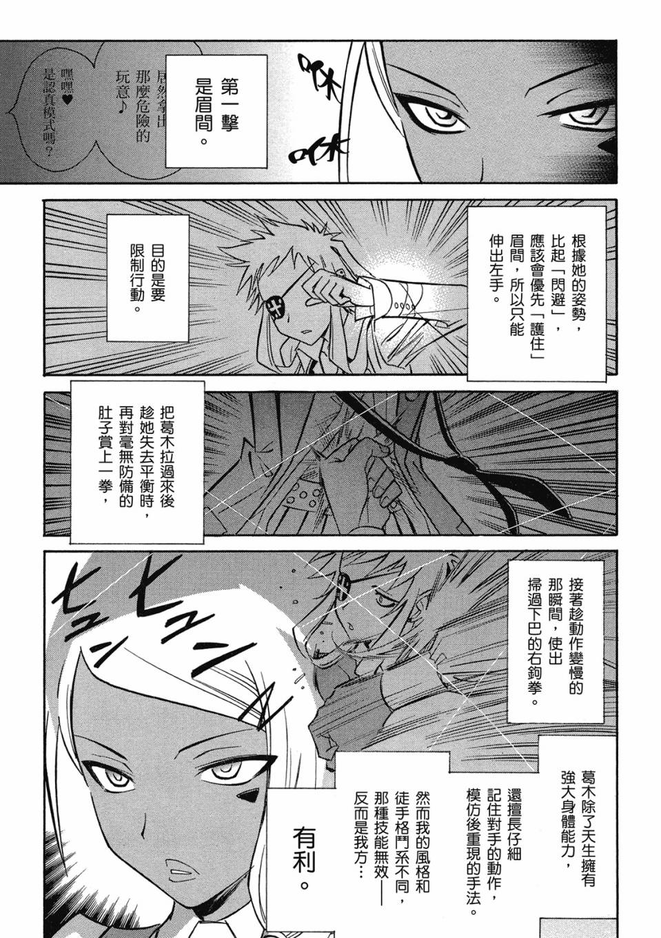 🍹花之都古 第02卷 第14页