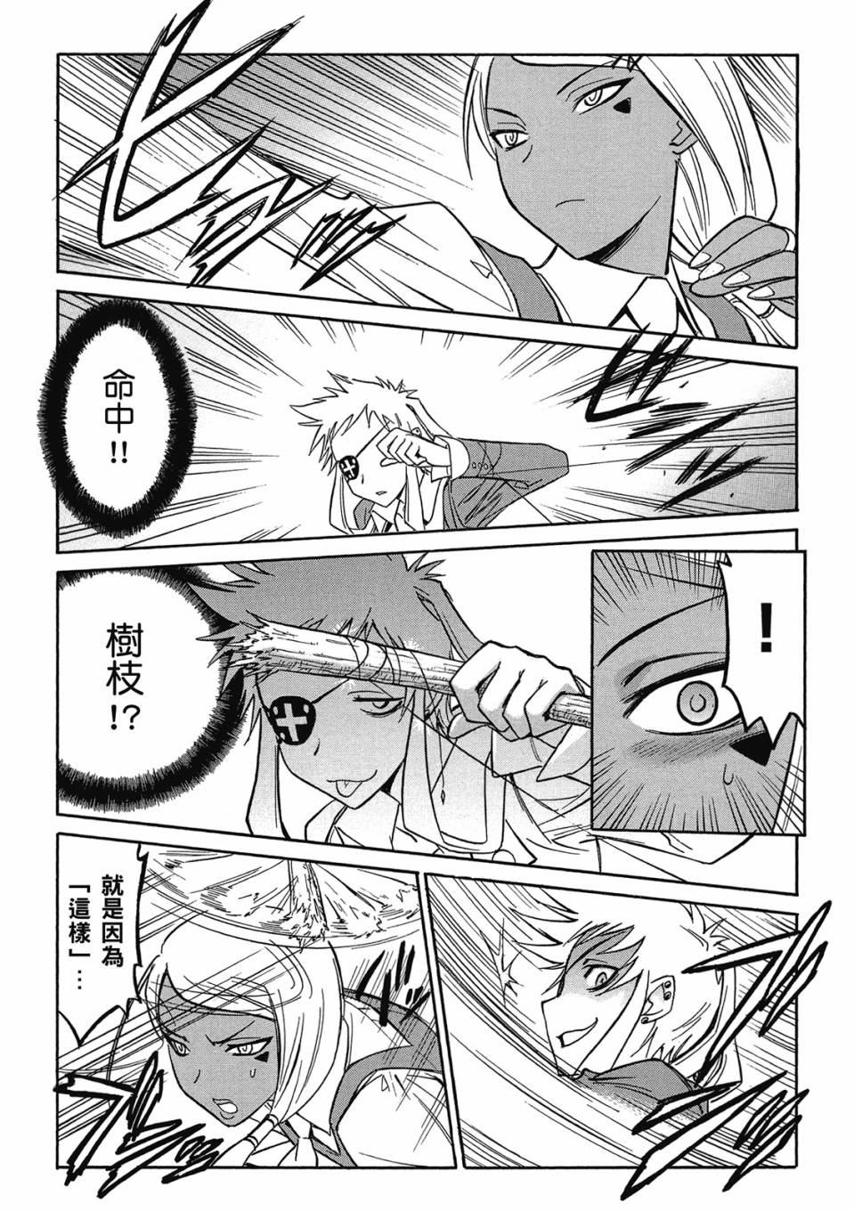 🍹花之都古 第02卷 第15页