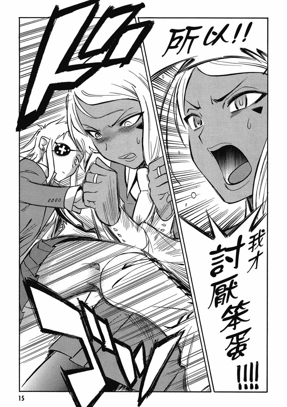🍹花之都古 第02卷 第16页