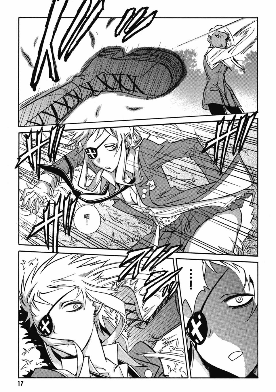 🍹花之都古 第02卷 第18页