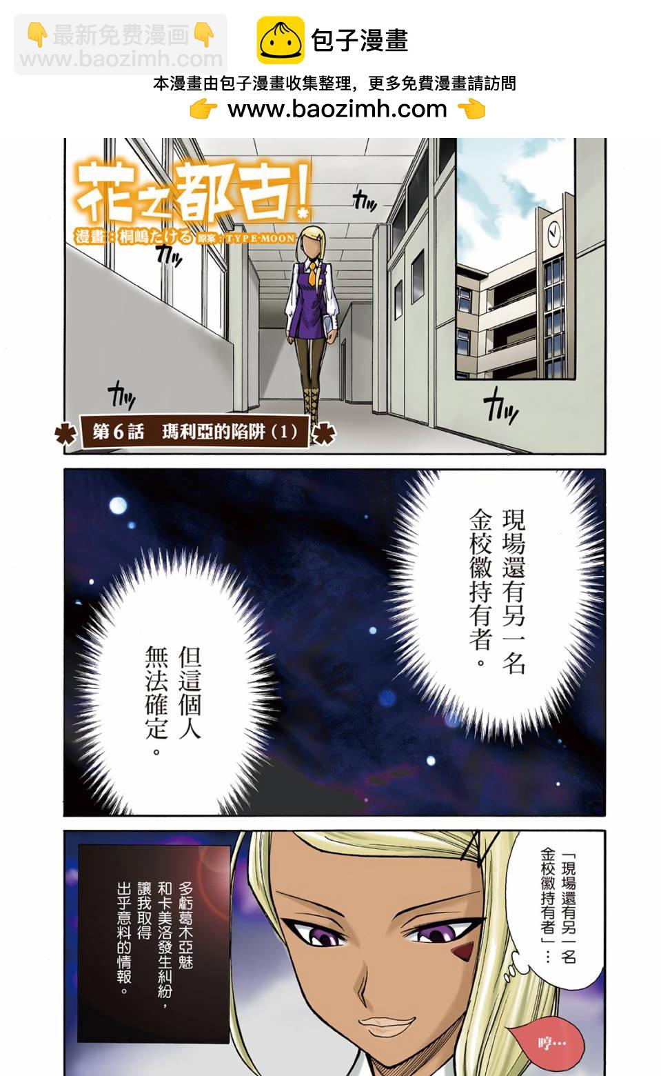 🍹花之都古 第02卷 第2页