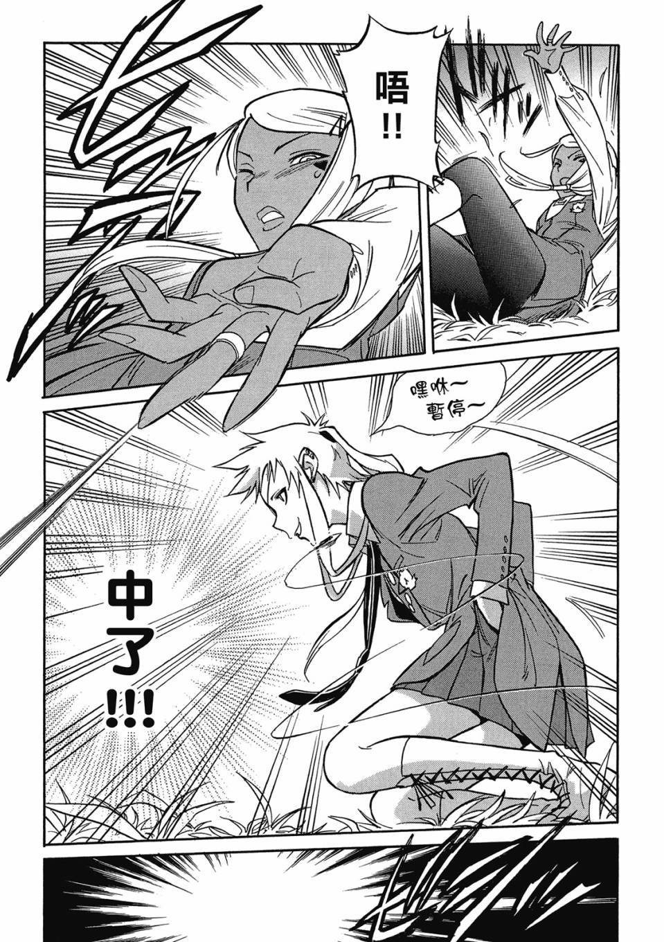 🍹花之都古 第02卷 第20页