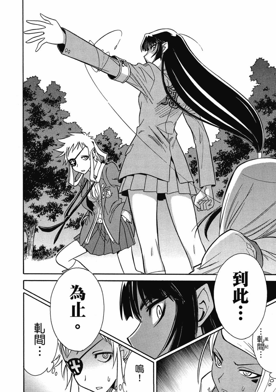 🍹花之都古 第02卷 第21页