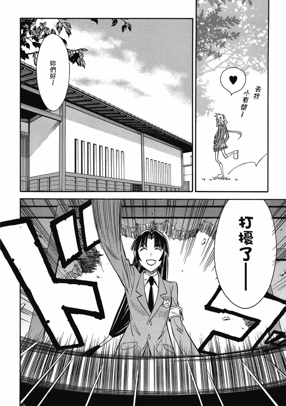 🍹花之都古 第02卷 第25页