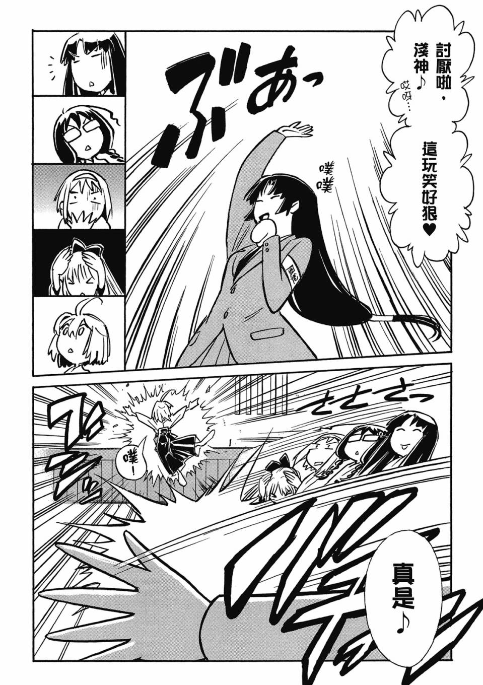 🍹花之都古 第02卷 第31页