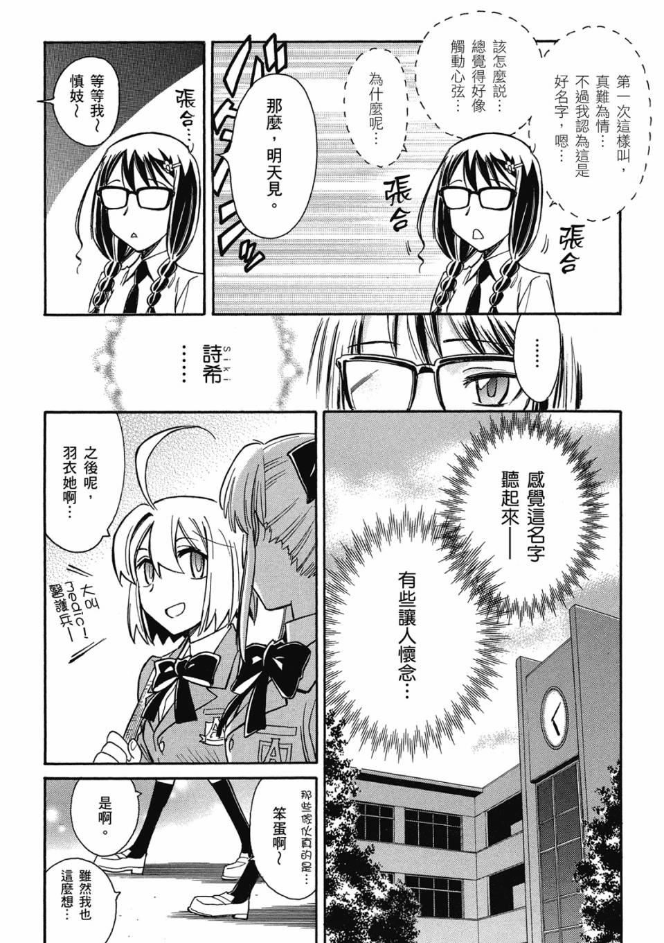 🍹花之都古 第02卷 第39页