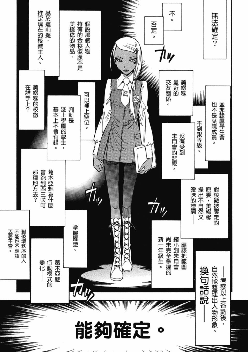 🍹花之都古 第02卷 第4页