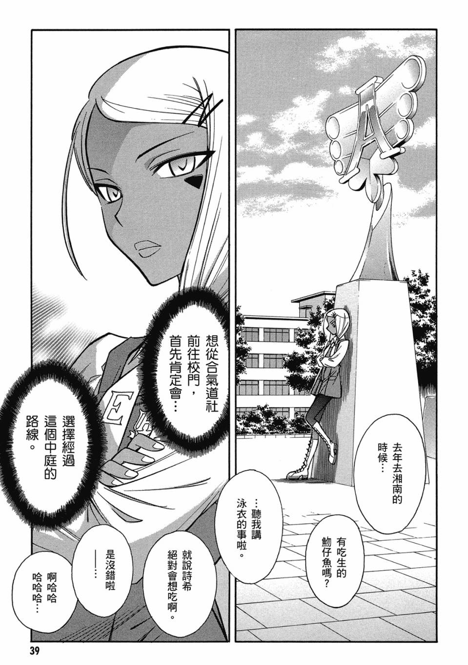 🍹花之都古 第02卷 第40页