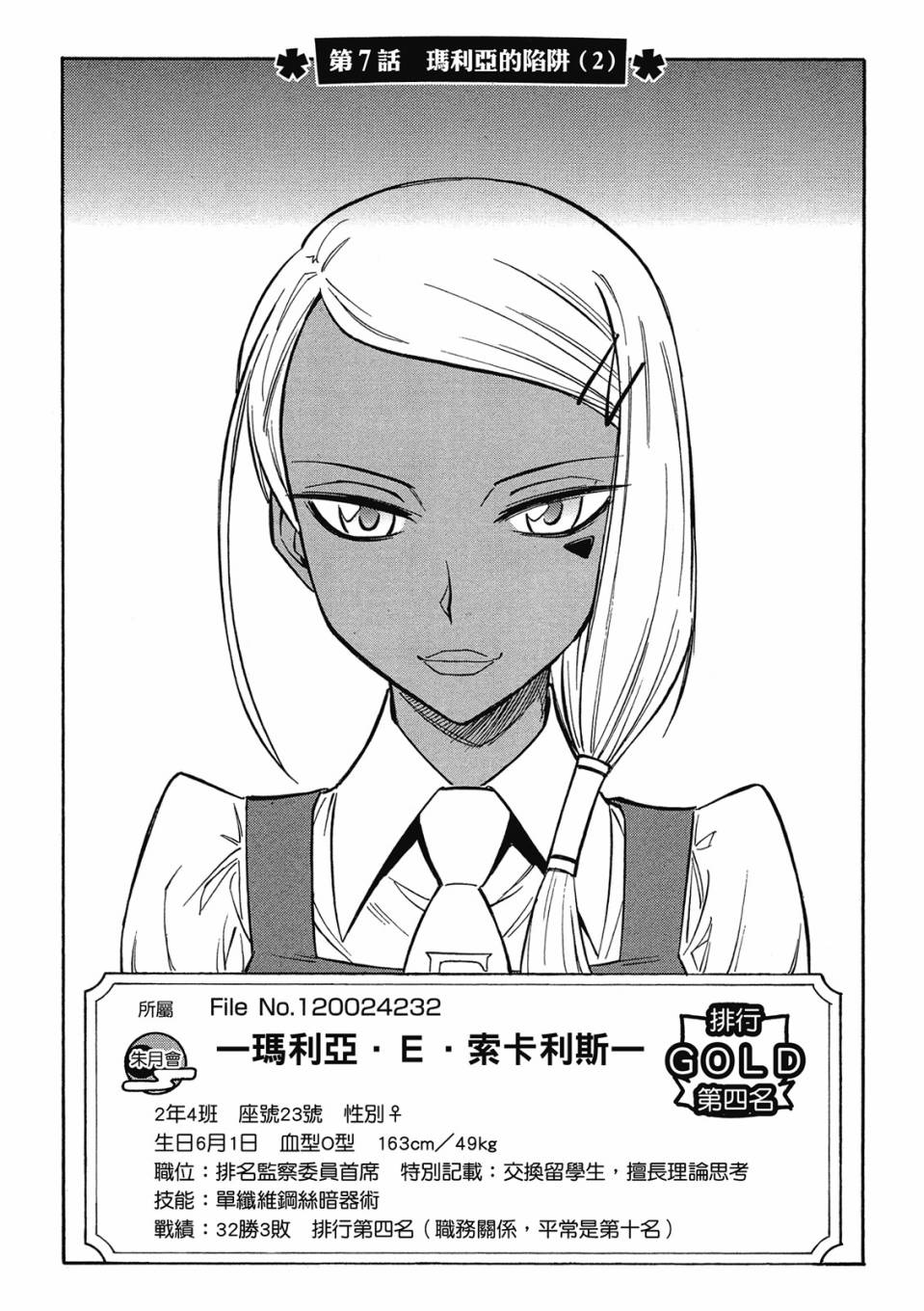 🍹花之都古 第02卷 第42页