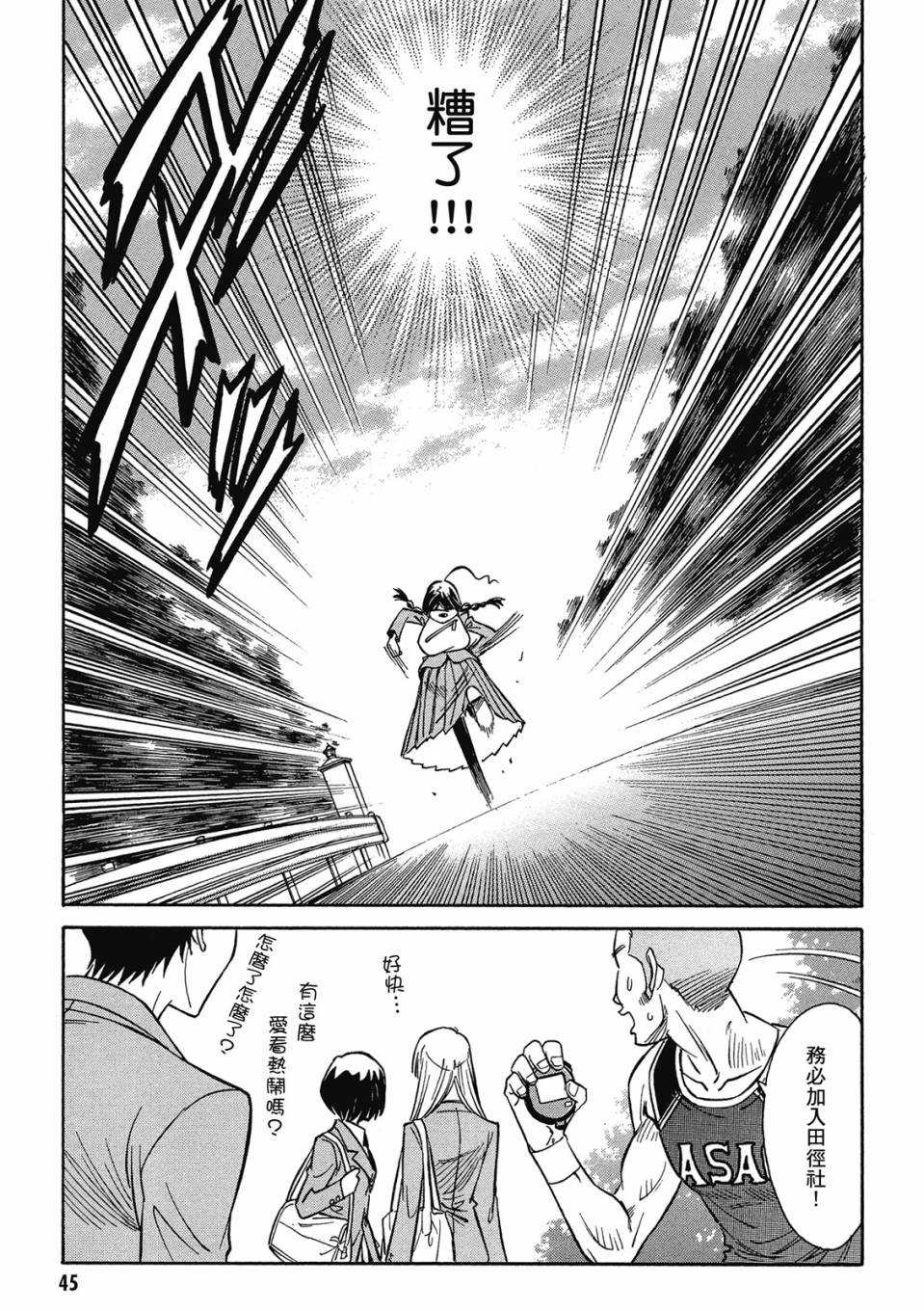 🍹花之都古 第02卷 第46页