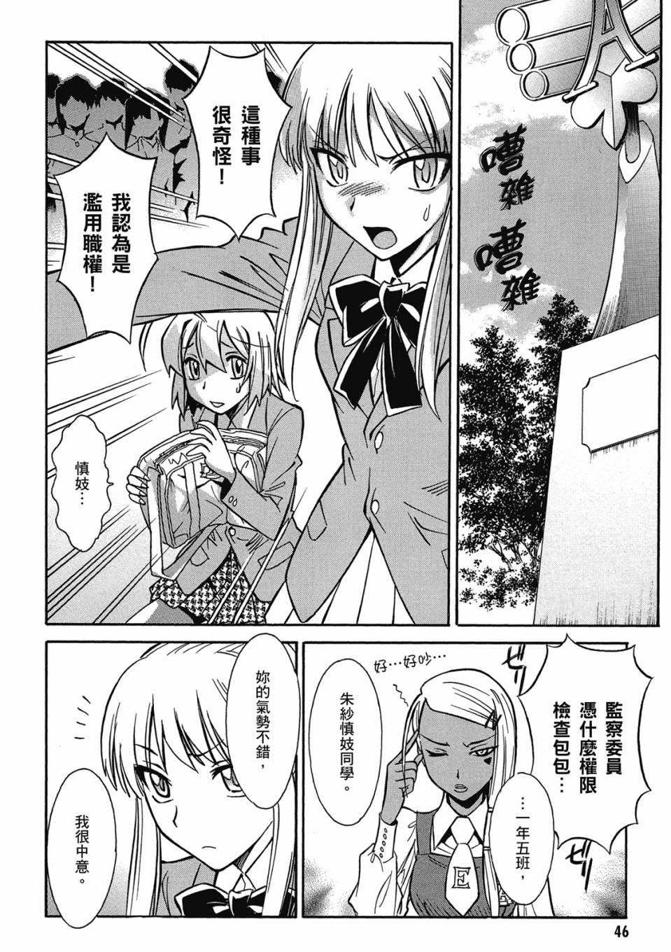 🍹花之都古 第02卷 第47页