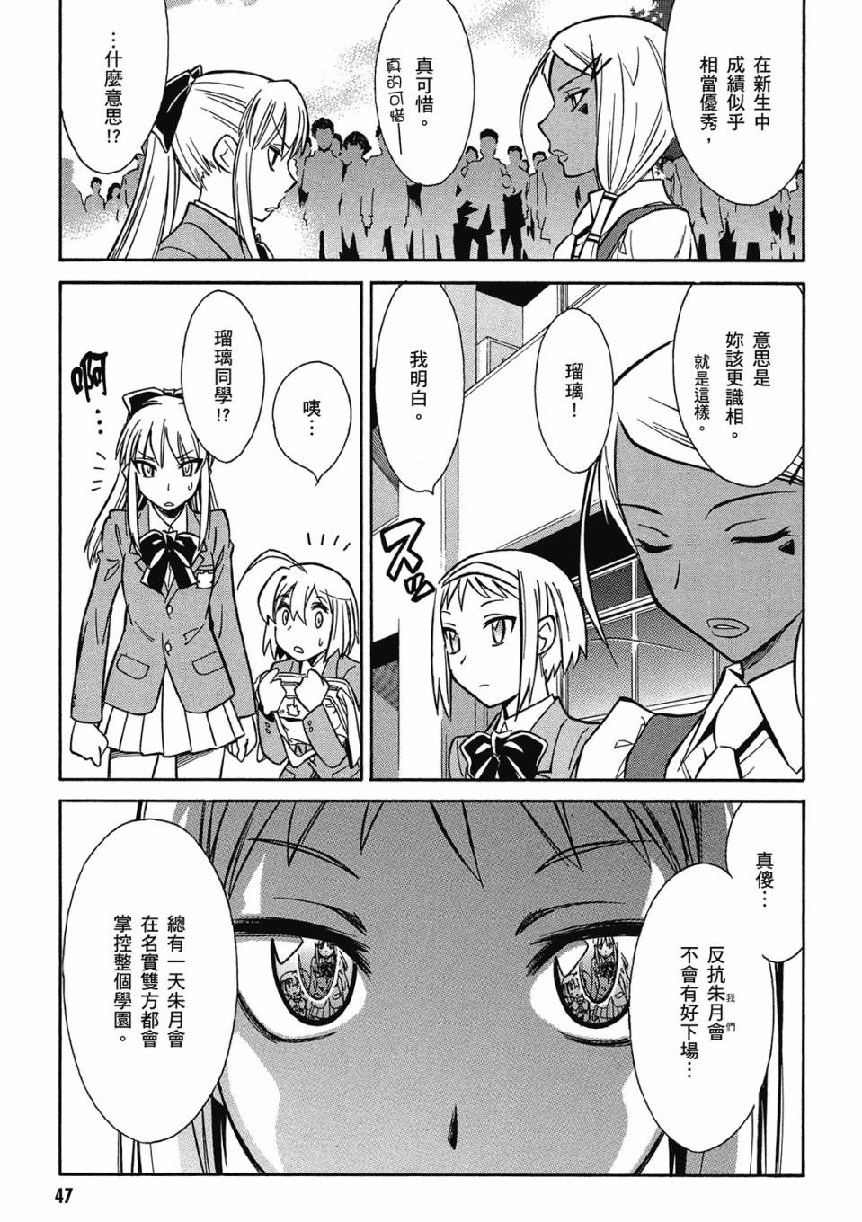 🍹花之都古 第02卷 第48页