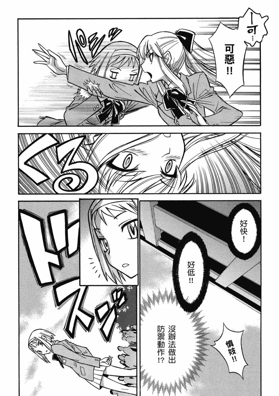 🍹花之都古 第02卷 第49页