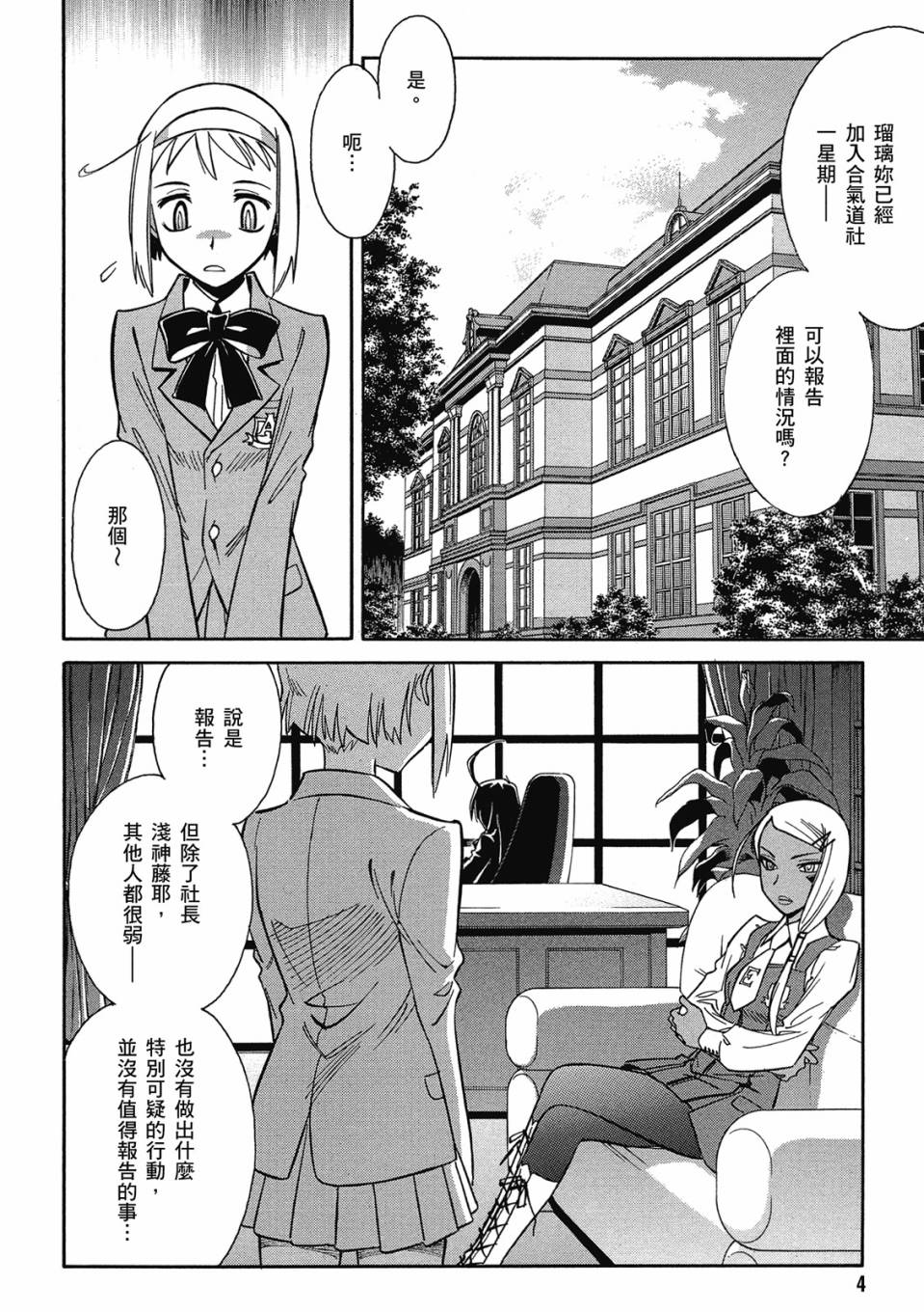 🍹花之都古 第02卷 第5页